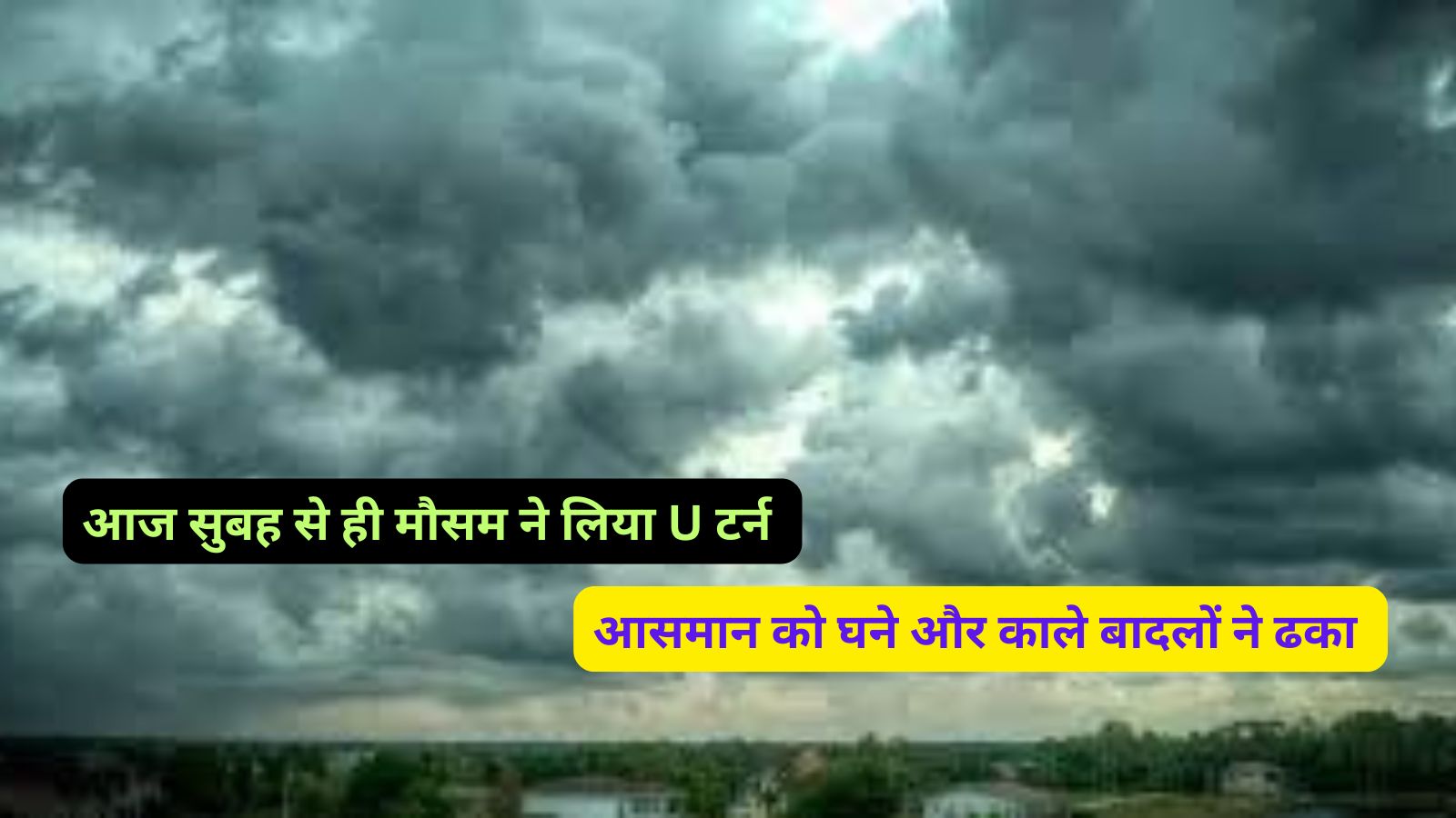  Monsoon Forecast 29 September 