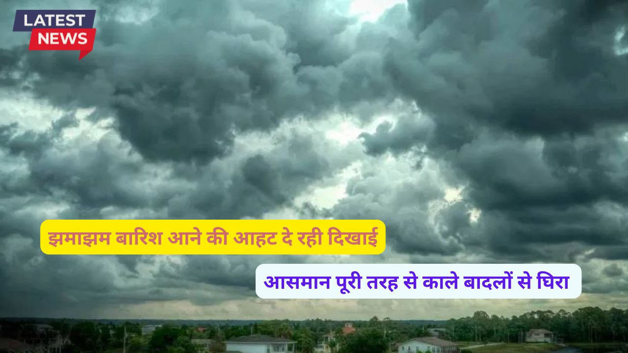 Monsoon Forecast 23 September 2024