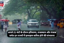 Monsoon Forecast 6 September 2024