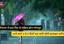 Monsoon Forecast Haryana 1 September