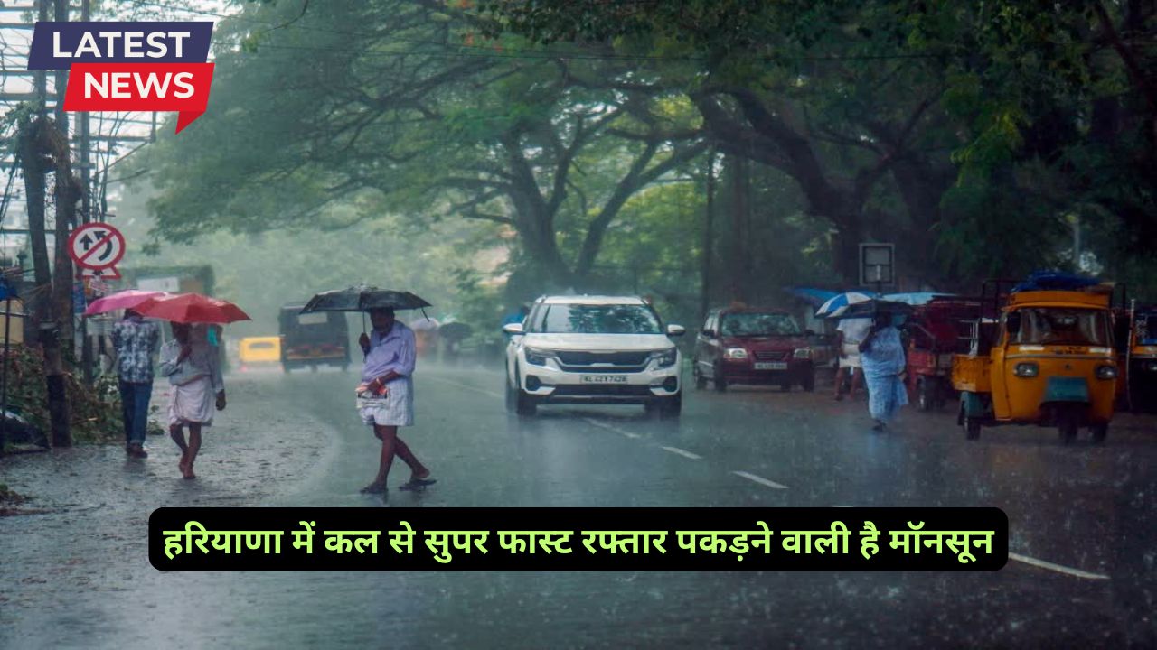 Monsoon Forecast Haryana 11 September