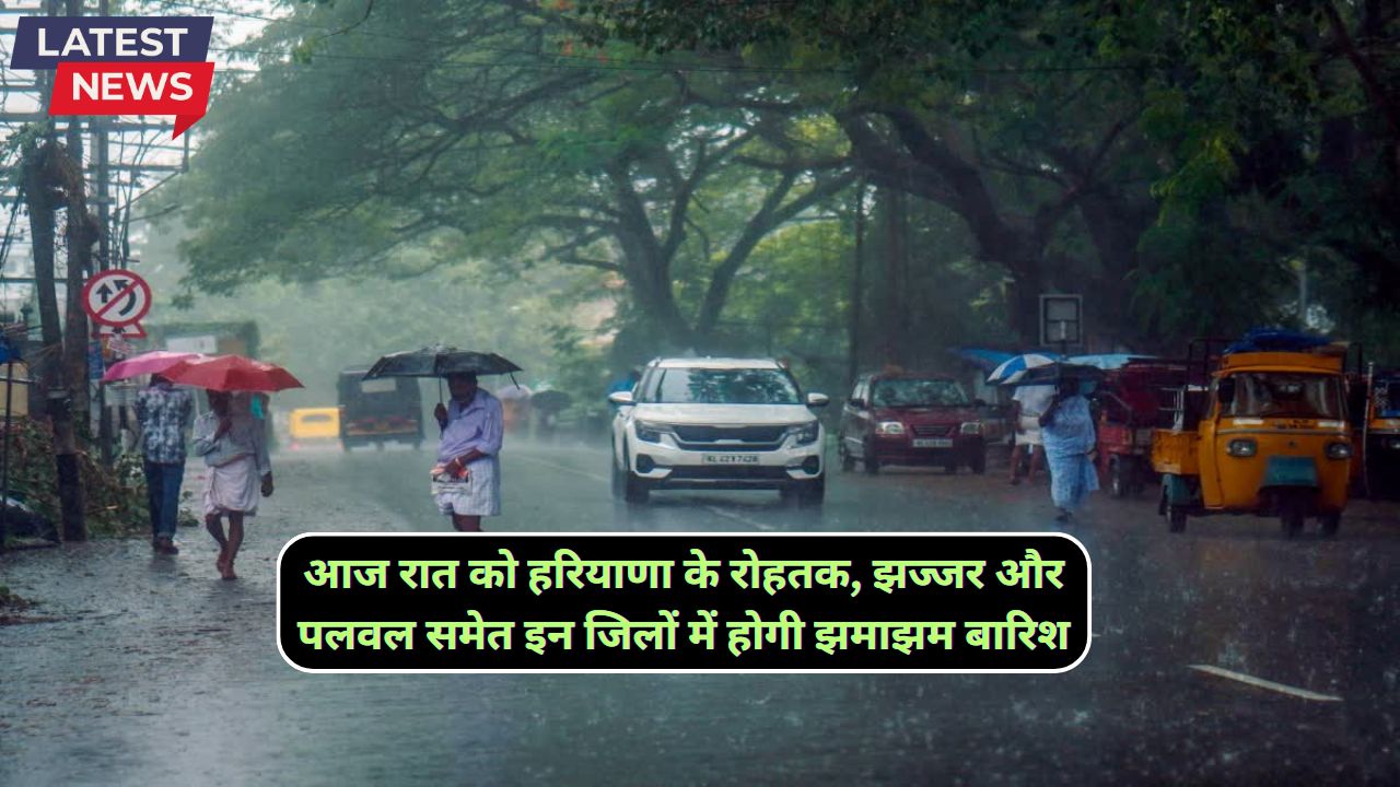 Monsoon Forecast Haryana 19 September