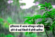 Monsoon Forecast Haryana 20 September