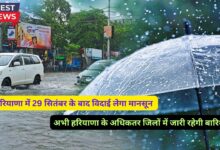 Monsoon Forecast Haryana 21 September