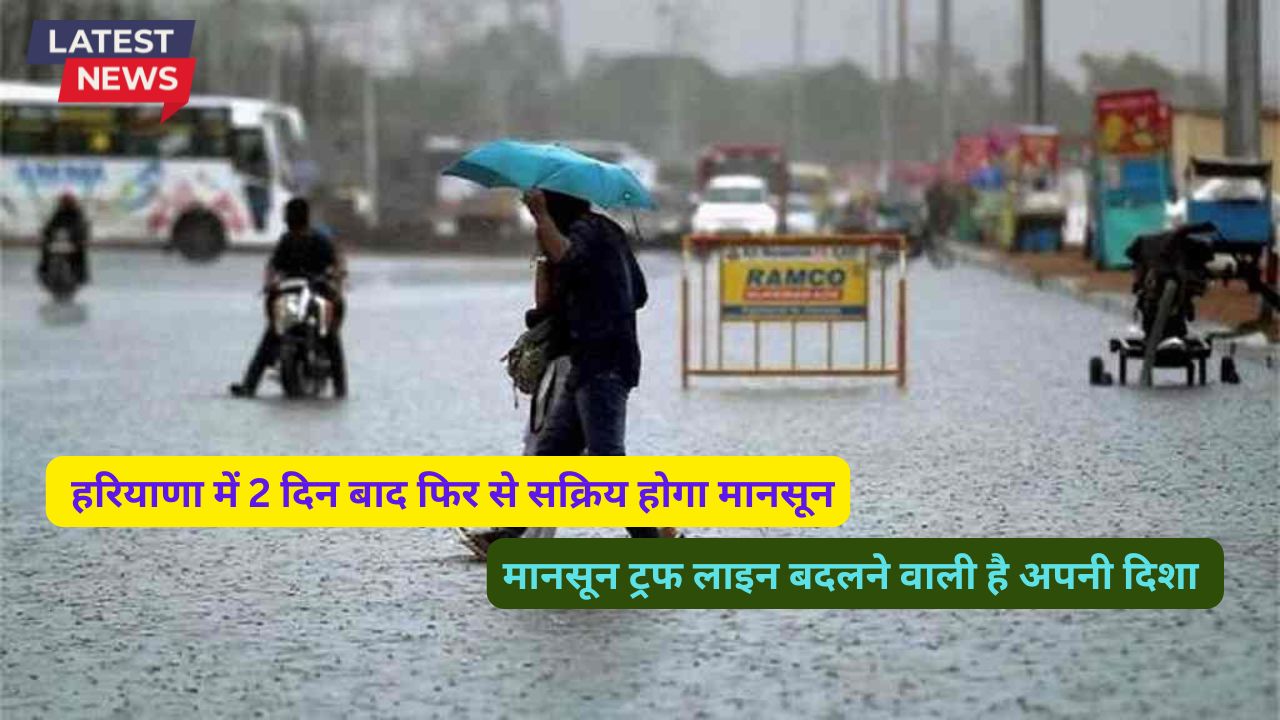 Monsoon Forecast Haryana 25 September 