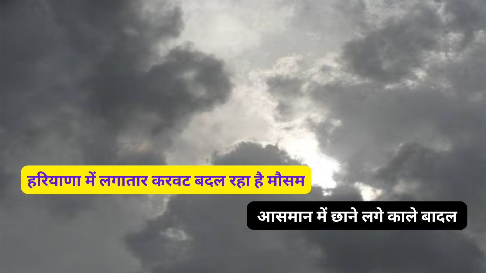 Aaj Ka Mausam 