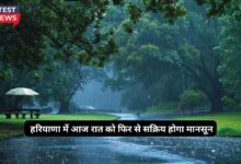 Monsoon Forecast Haryana 7 September