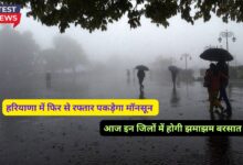 Monsoon Forecast Haryana 8 September