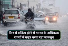 Monsoon Forecast News 20 September