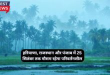 Monsoon Forecast News 21 September