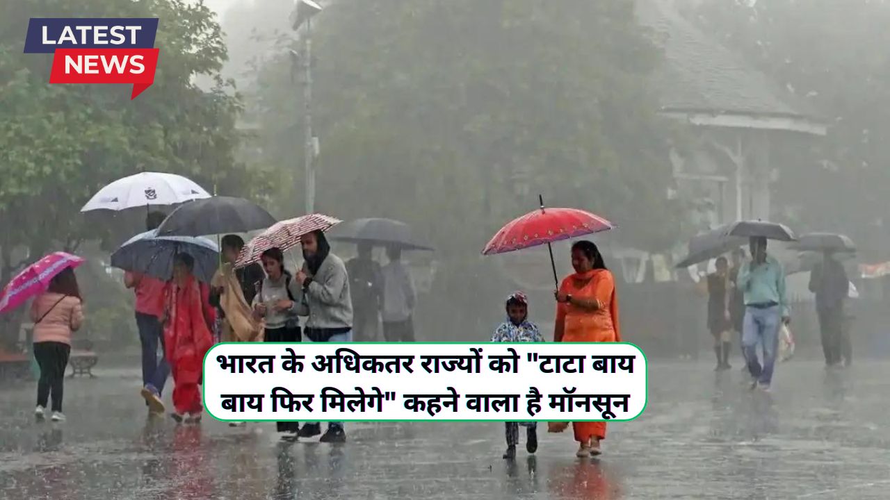 Monsoon Forecast News 26 September