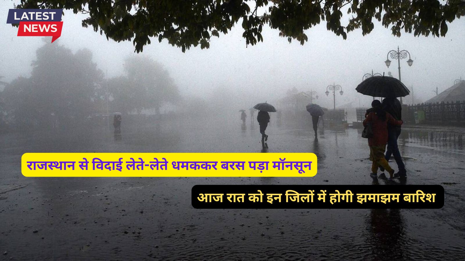 Monsoon Forecast News 29 September