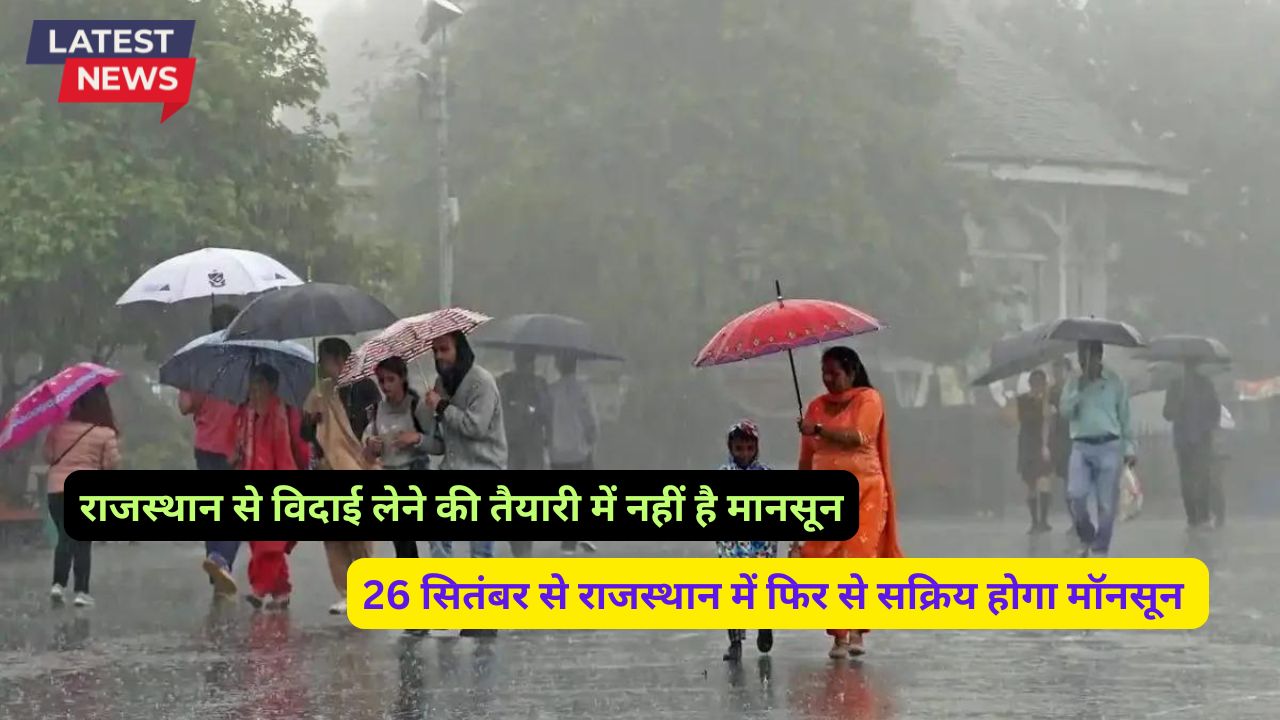 Monsoon Forecast News Rajasthan 23 September