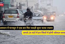 Monsoon Forecast Rajasthan 1 September