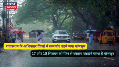 Monsoon Forecast Rajasthan 15 September