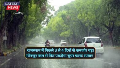 Monsoon Forecast Rajasthan 16 September