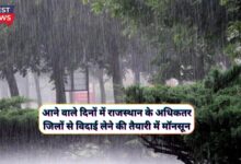 Monsoon Forecast Rajasthan 20 September