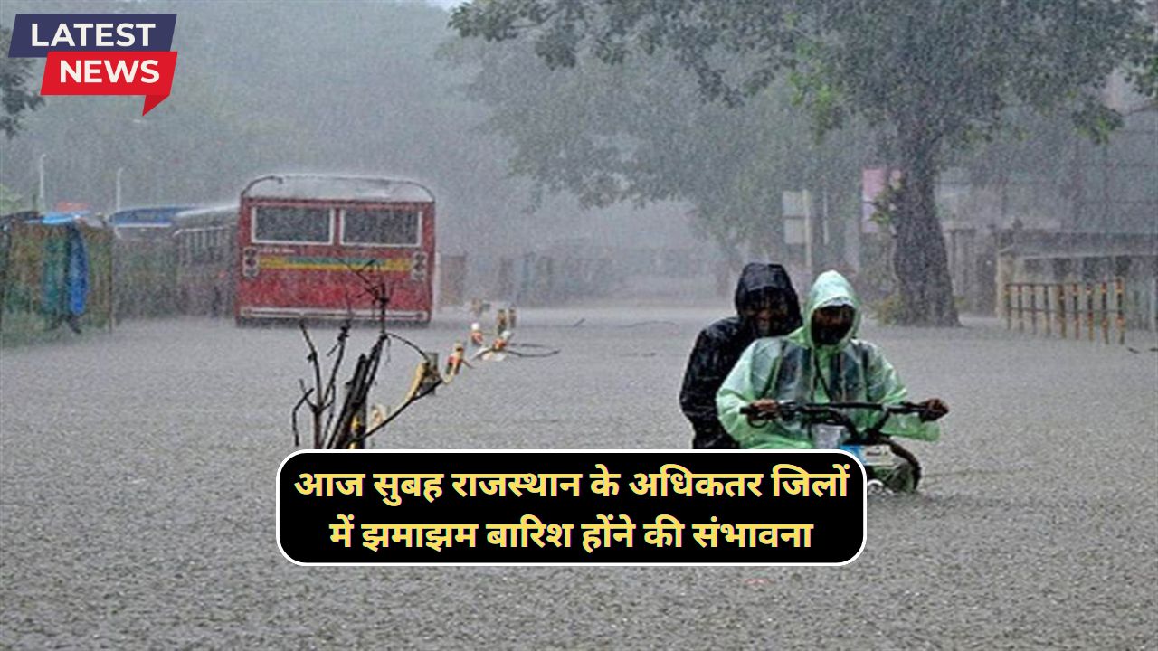 Aaj Sham Ka Mausam Rajasthan 20 September 