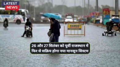 Monsoon Forecast Rajasthan 21 September