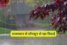 Monsoon Forecast Rajasthan 24 September