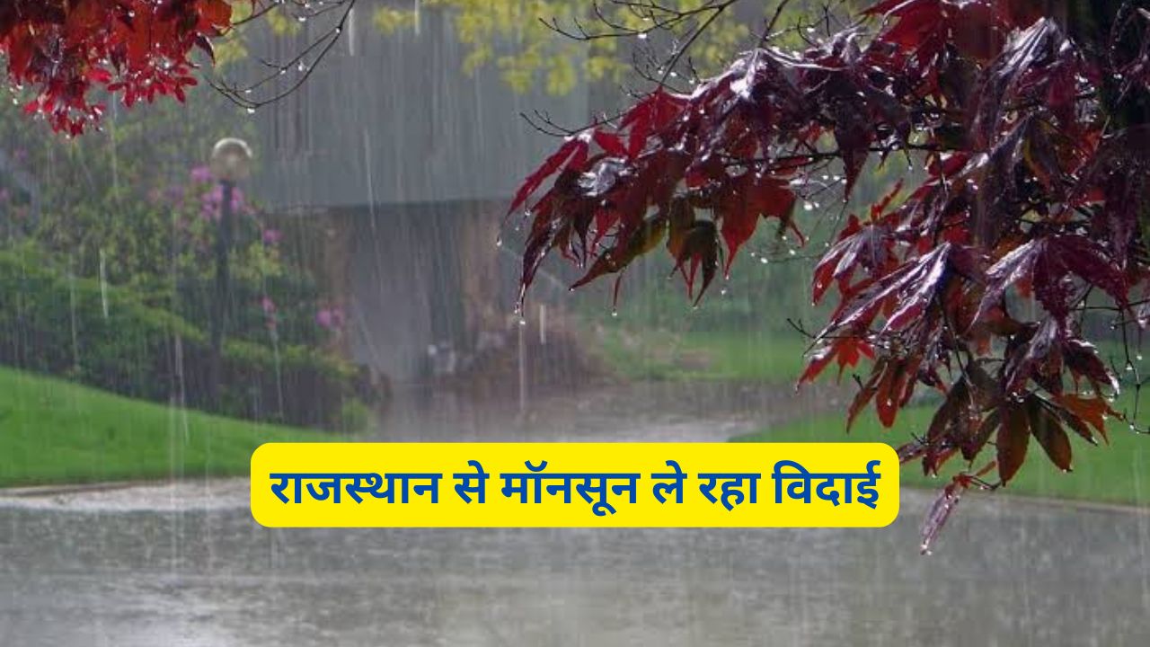 Monsoon Forecast Rajasthan 24 September