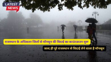 Monsoon Forecast Rajasthan 26 September