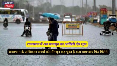 Monsoon Forecast Rajasthan 27 September