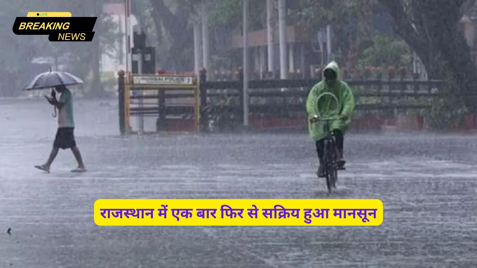 Monsoon Forecast Rajasthan 9 September