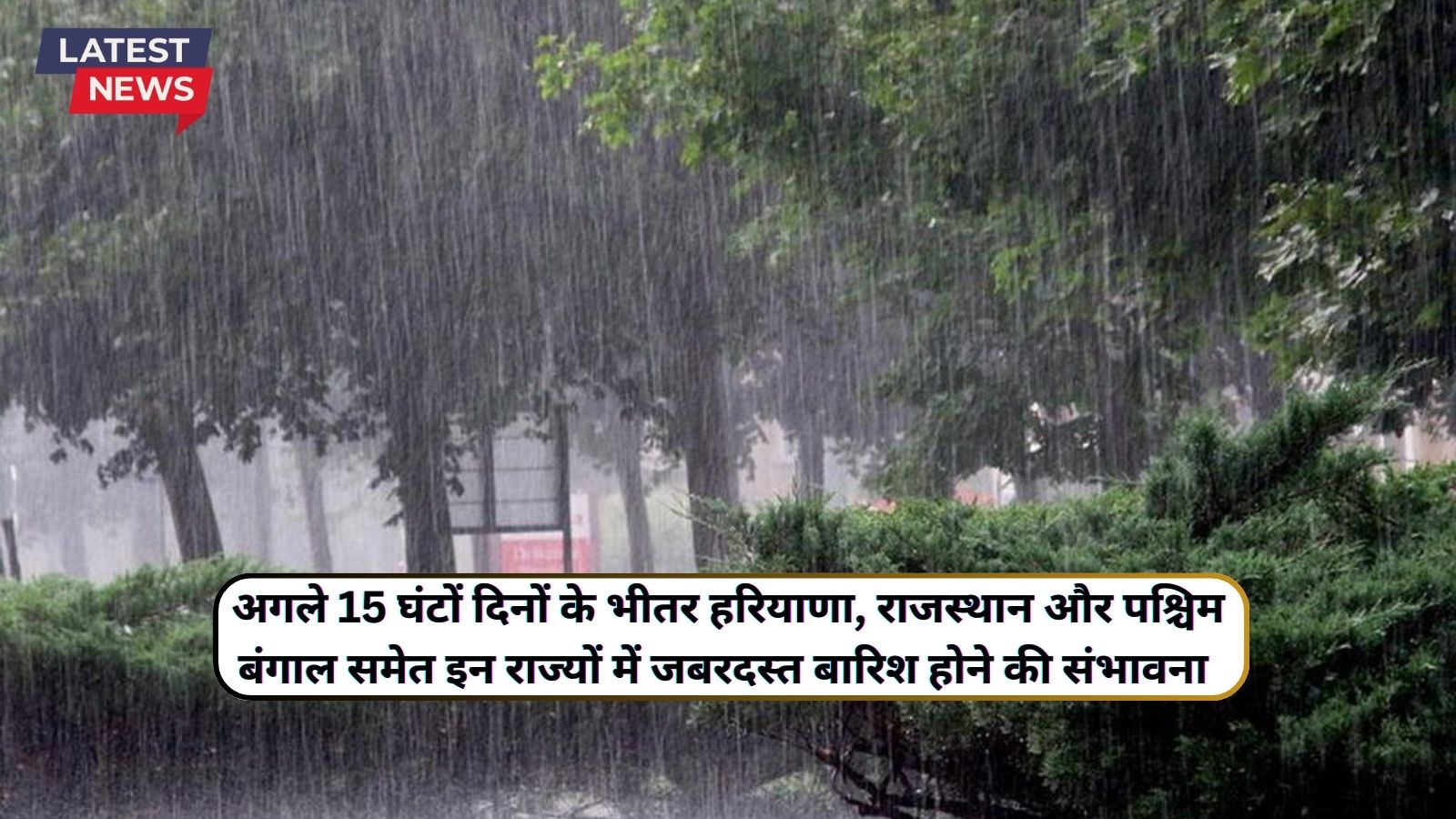 Monsoon Forecast Today 15 September