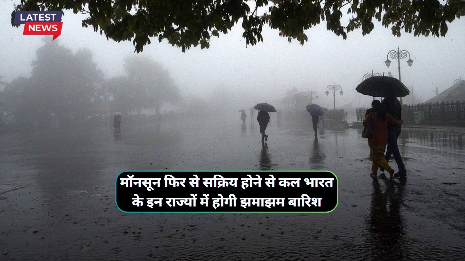 Monsoon Rain Alert 1 September