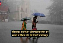 Monsoon Rain Update 24 September