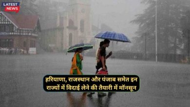 Monsoon Rain Update 24 September