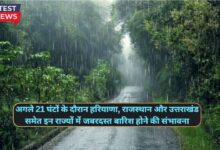 Monsoon Update 16 September 2024