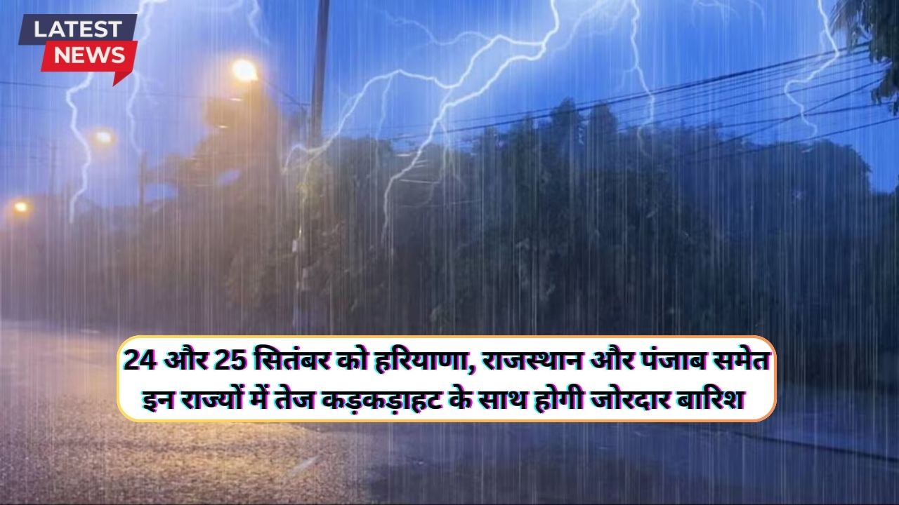 Monsoon Update 24 September 2024