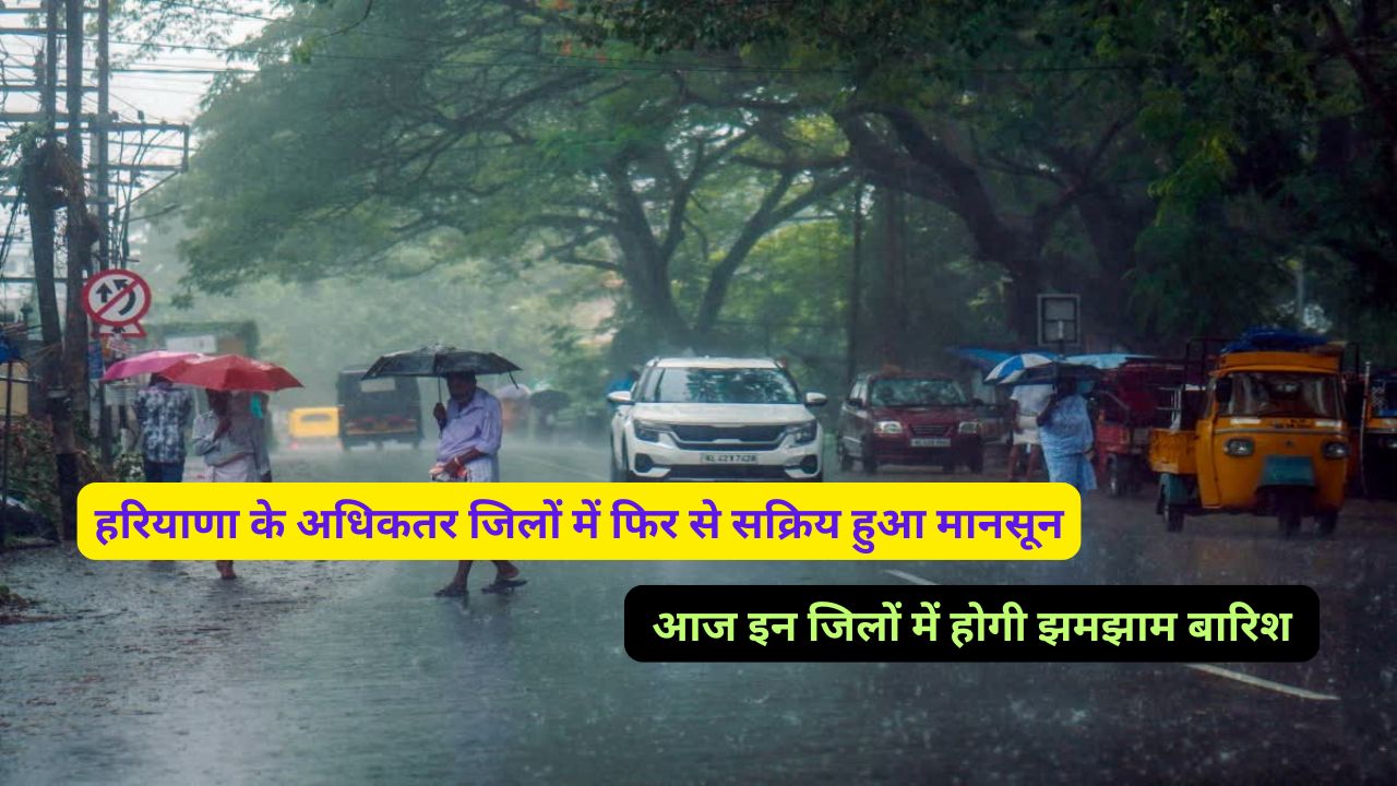 Abhi Haryana Rajasthan Ka Mausam 