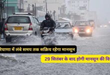 Monsoon Update Haryana 18 September