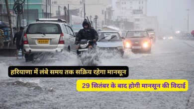 Monsoon Update Haryana 18 September