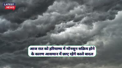 Monsoon Update Haryana 25 September