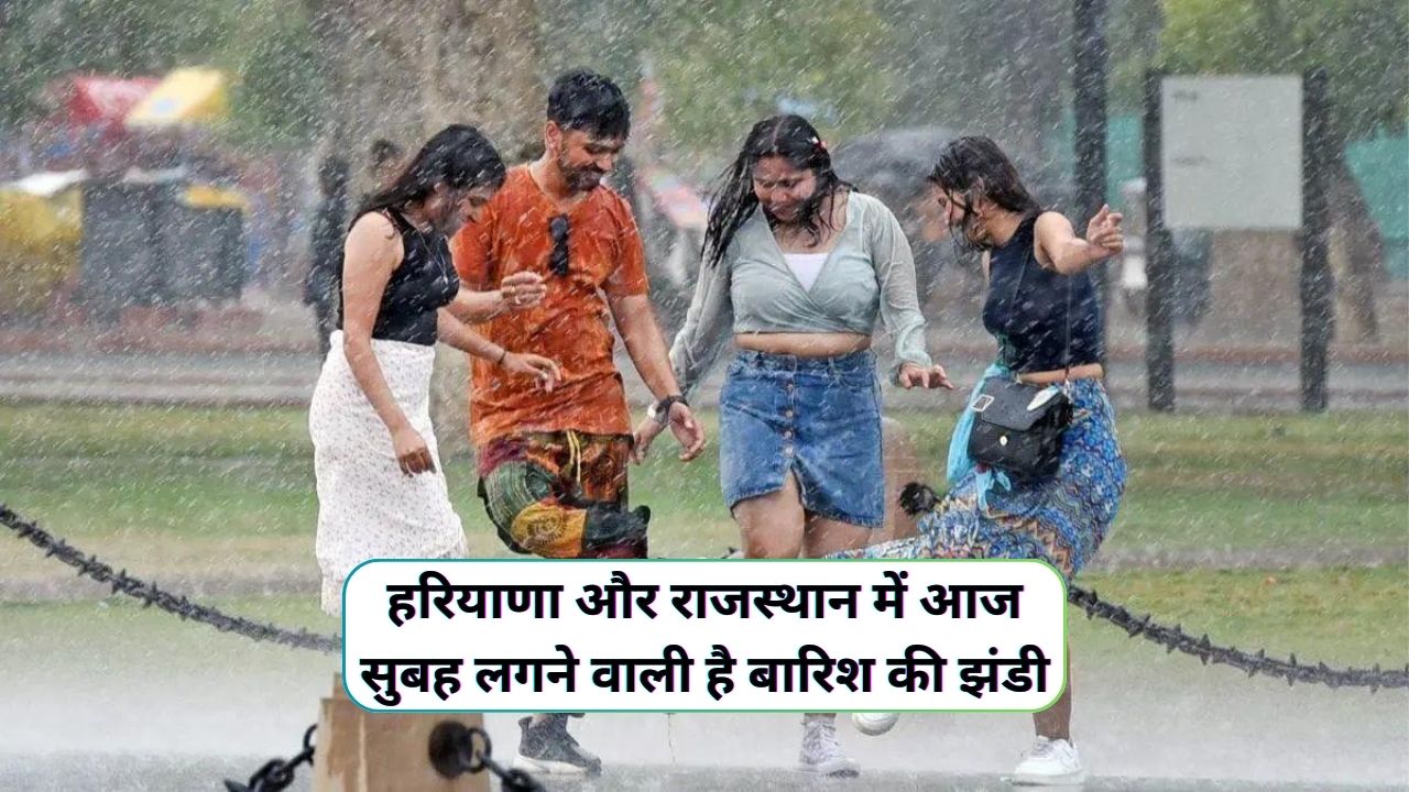  Aaj Subah Ka Mausam 19 September