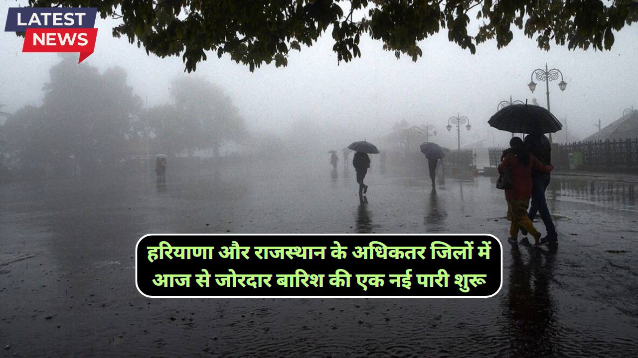 Monsoon Update Haryana Rajasthan 19 September