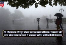 Monsoon Update News 20 September