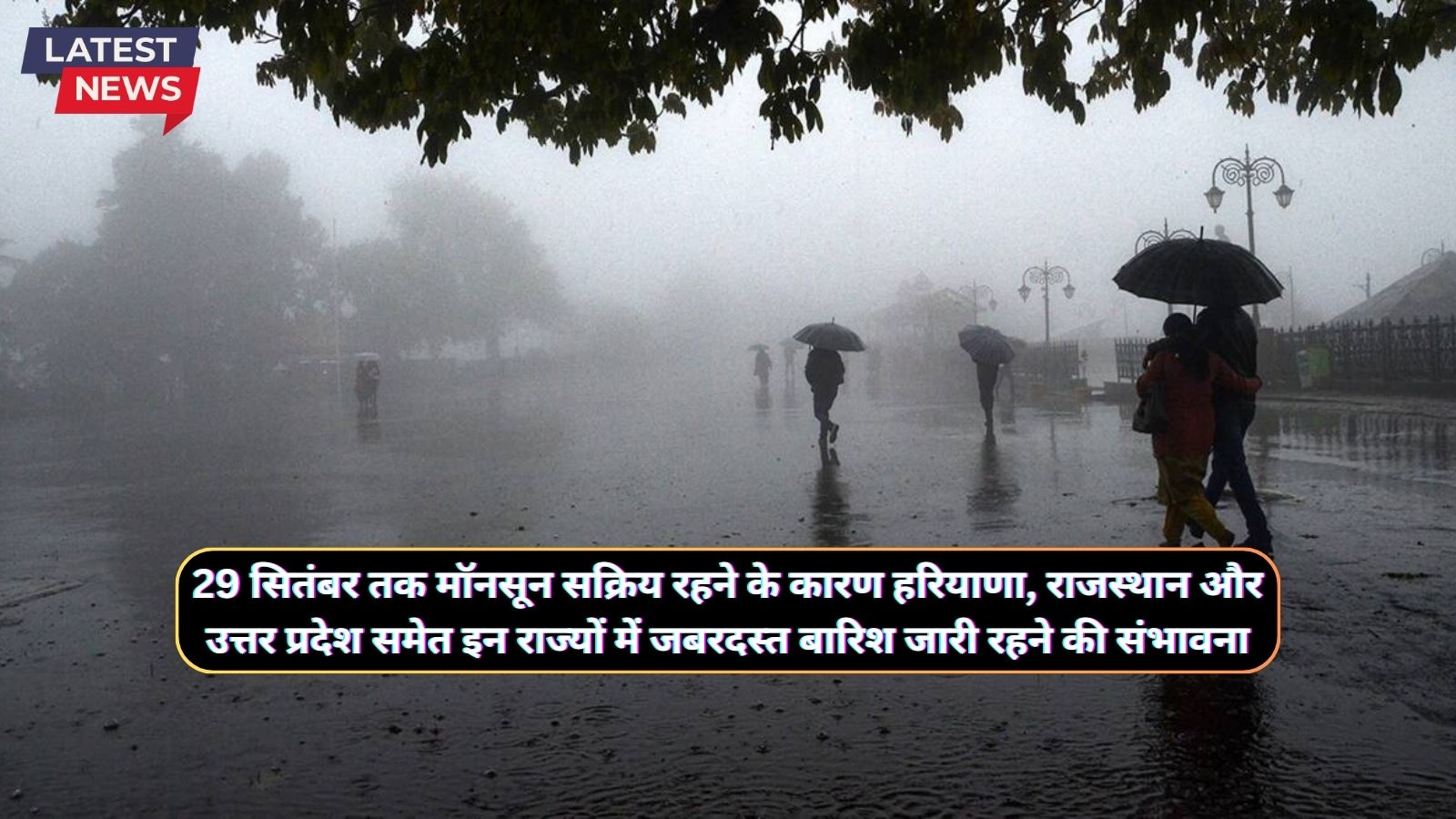 Monsoon Update News 20 September