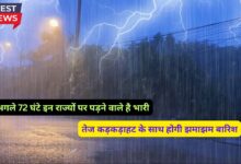 Monsoon Update News 21 September