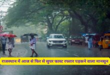 Monsoon Update Rajasthan 12 September