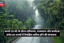 Monsoon Update Today 15 September