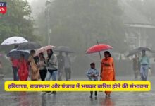 Aaj Ka Mausam 25 October