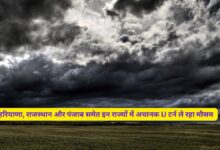 Aaj Raat Ka Mausam 22 October