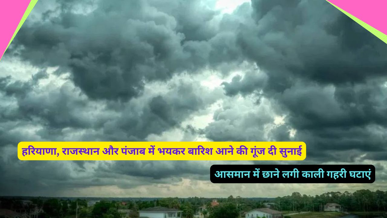 Aaj Ka Mausam 23 October 
