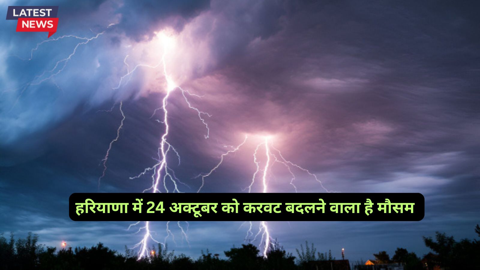 Aaj Ka Mausam 21 October 2024  