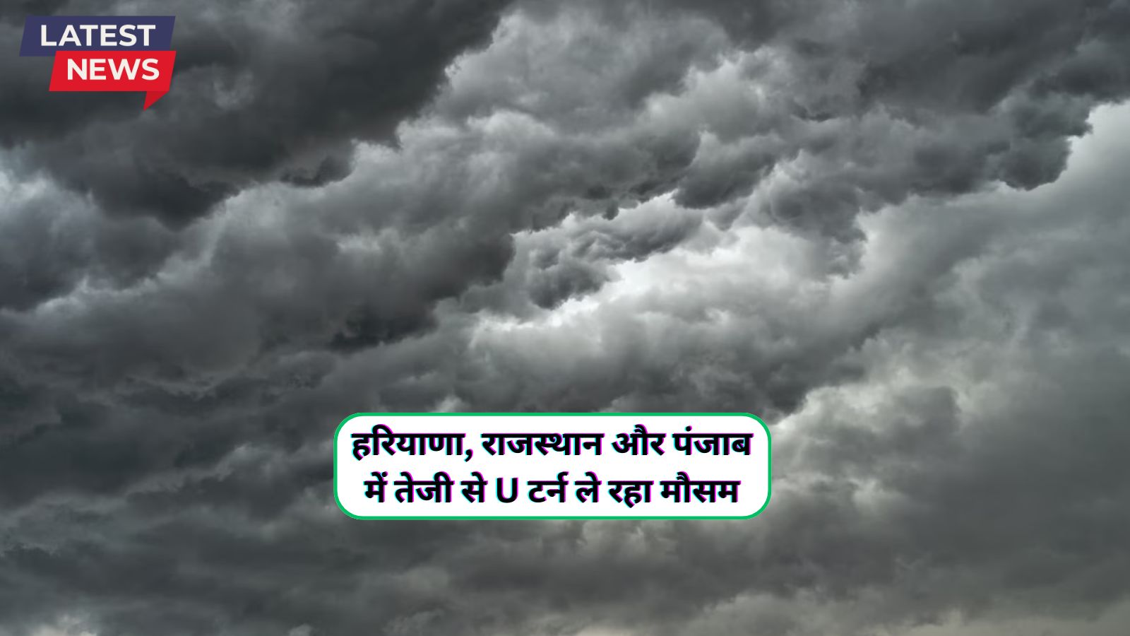 Mausam Forecast 14 October 2024